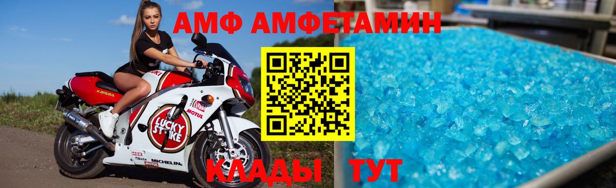 Amphetamine 97%  Вход с VPN  Амфетамин  Борзя 