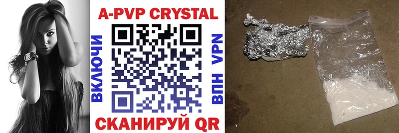 APVP Соль  mega ТОР  Борзя 