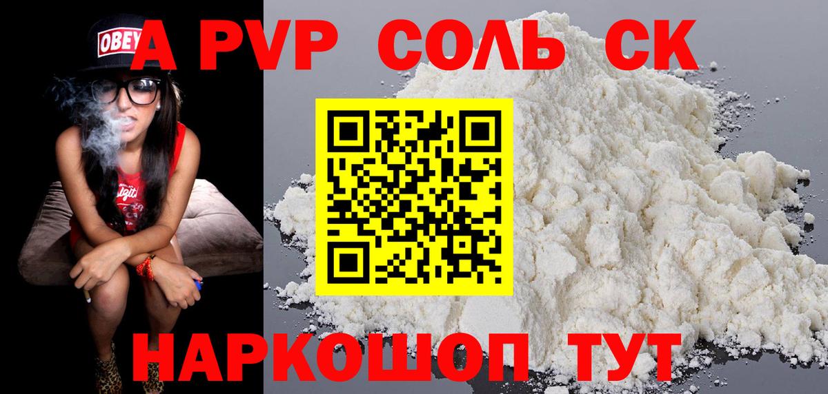 Alpha PVP мука  Вход с VPN  Alfa_PVP СК  А ПВП VHQ  Alpha PVP  Борзя 