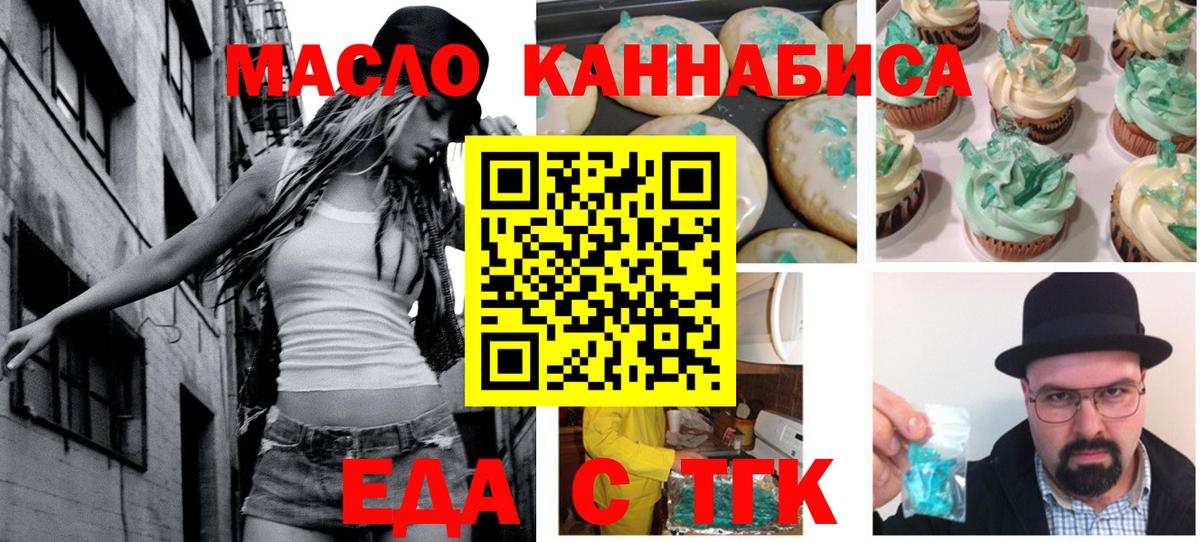 Борзя  Еда ТГК марихуана  Вход с VPN 
