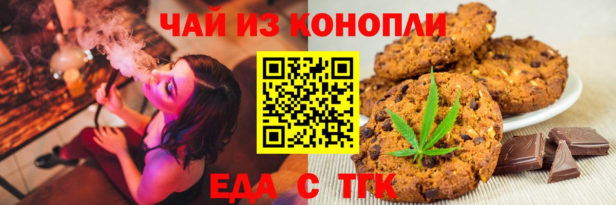 Canna-Cookies конопля Борзя