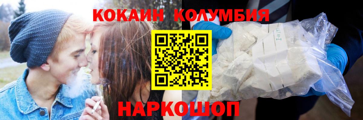 Cocaine Перу  Кокаин VHQ  Кокаин  Борзя  Вход с VPN 