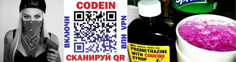 Кодеин напиток Lean (лин)  Борзя 