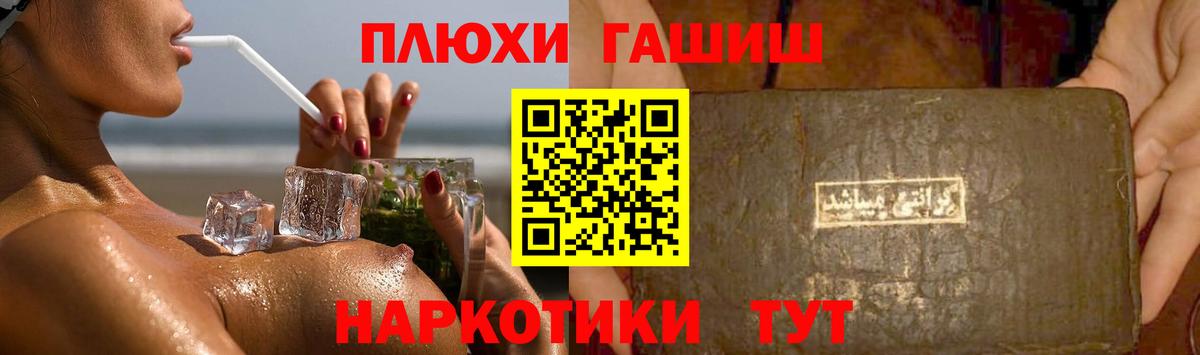 ГАШИШ Изолятор  Гашиш Ice-O-Lator  Вход с VPN  Борзя 