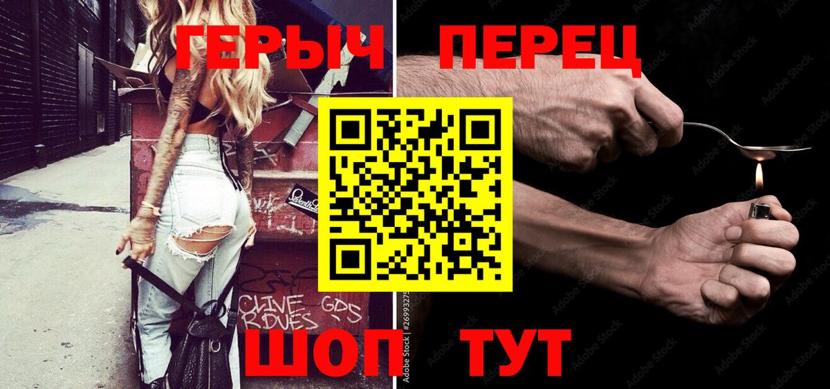 Героин  Героин белый  Вход с VPN  Борзя 