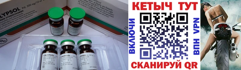 Кетамин ketamine  Борзя 
