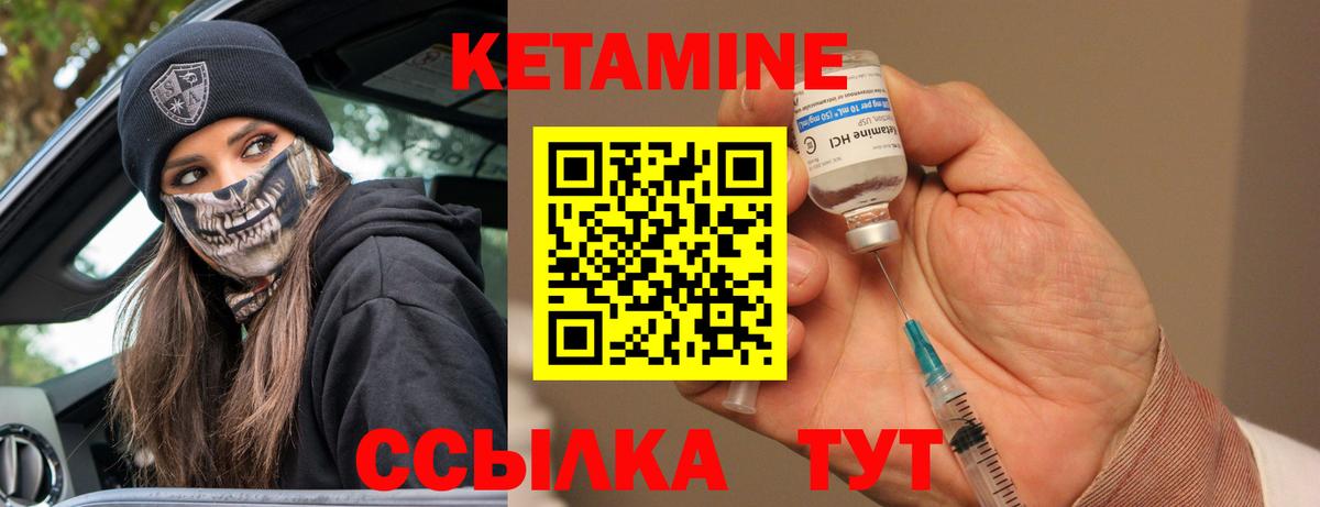 Борзя  Кетамин VHQ  Вход с VPN 