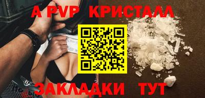 a pvp Белорецк