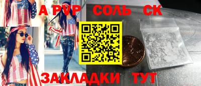 соль ск Бердск