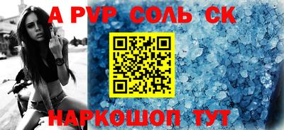 спиды Белореченск