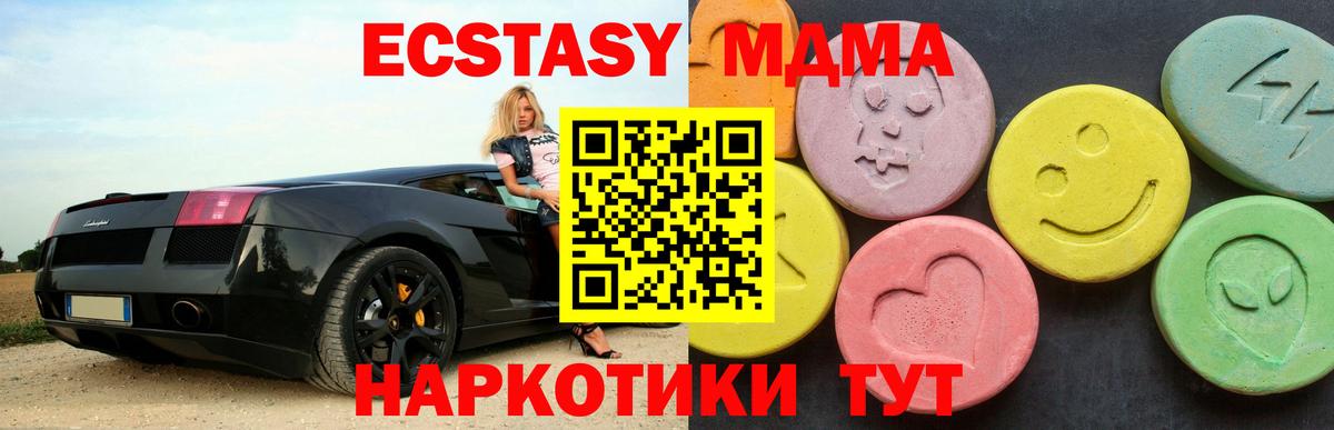 Борзя  МДМА crystal  Вход с VPN  МДМА VHQ 