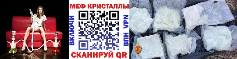 МЕФ мяу мяу  как найти закладки  Борзя 