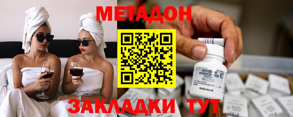 гидра tor  Вход с VPN  Борзя  Метадон кристалл  МЕТАДОН methadone 
