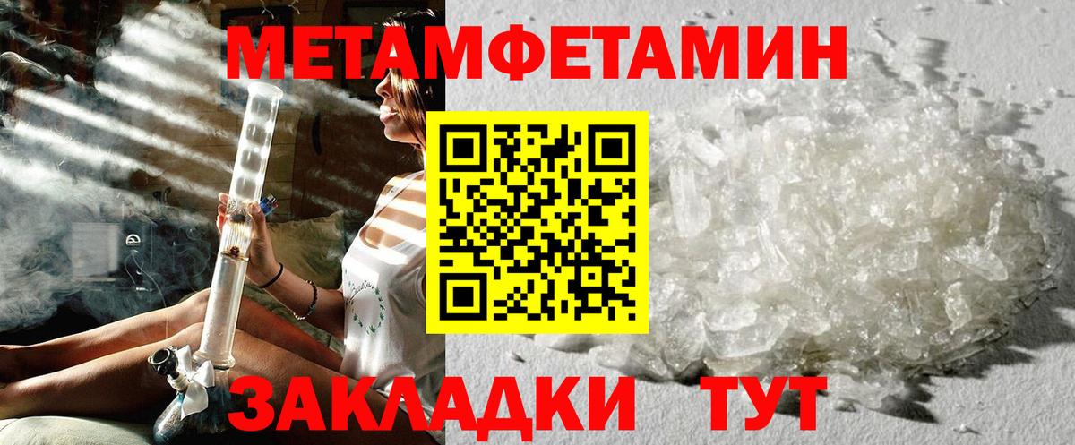 Борзя  Метамфетамин пудра  Вход с VPN  Первитин  Метамфетамин пудра 