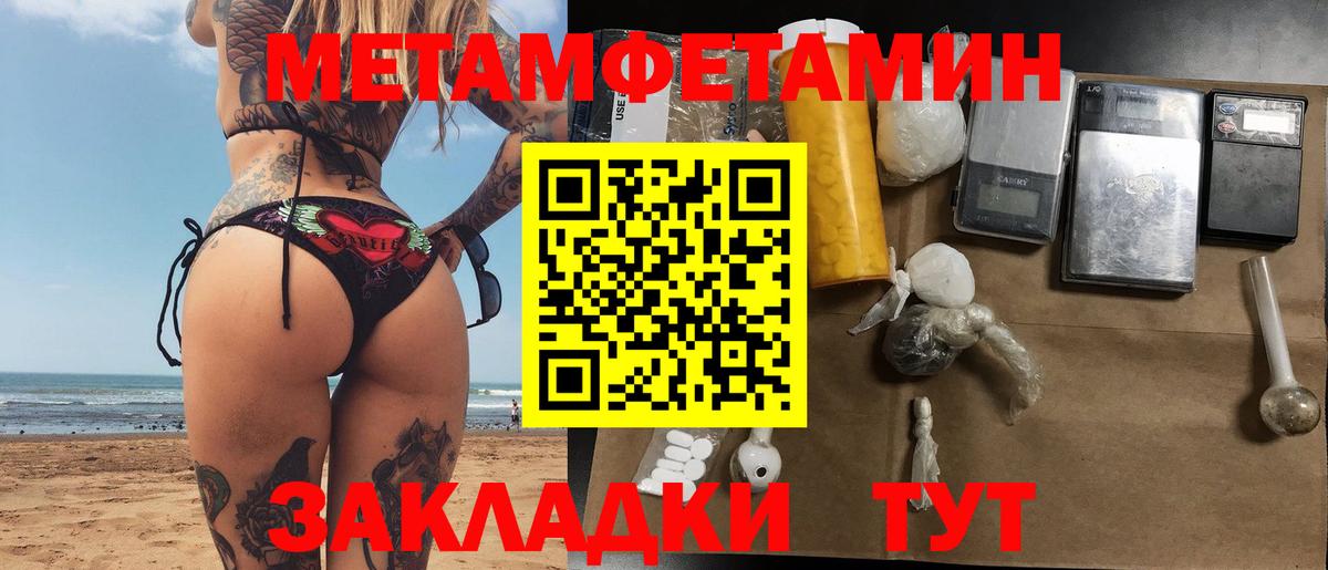 Первитин кристалл Борзя