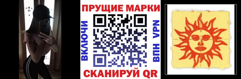Наркотические марки 1,5мг  Борзя 