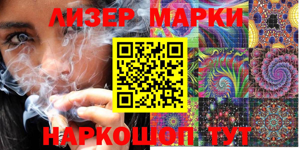 Марки 25I-NBOMe 1500мкг  Марки 25I-NBOMe 1500мкг  Борзя  Вход с VPN 