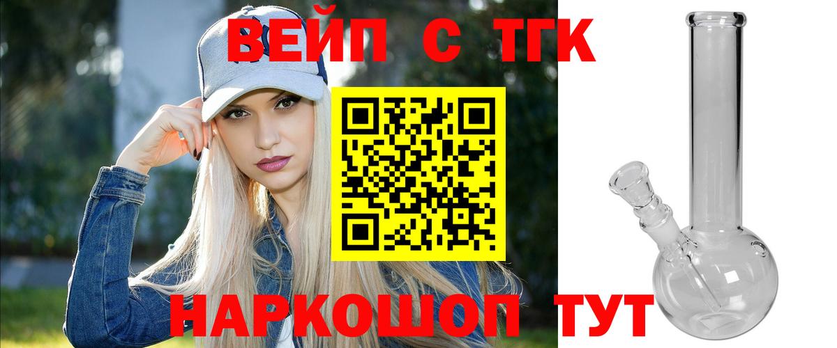 ТГК THC oil  Вход с VPN  Борзя 